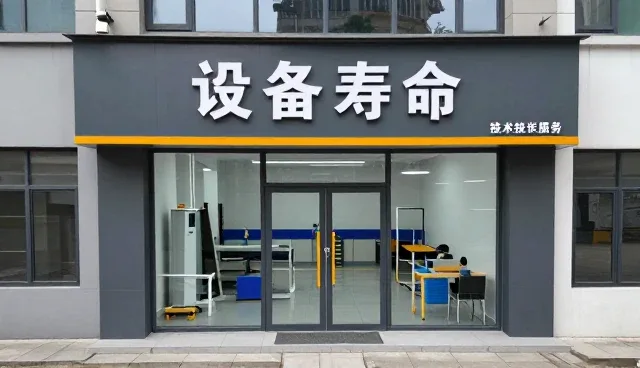 设备维护中的系统稳定性保障实践